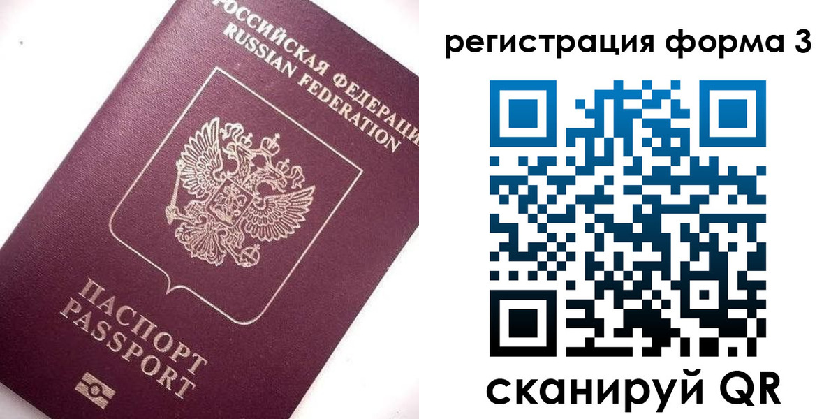 прописка от собственника в Павловском Посаде