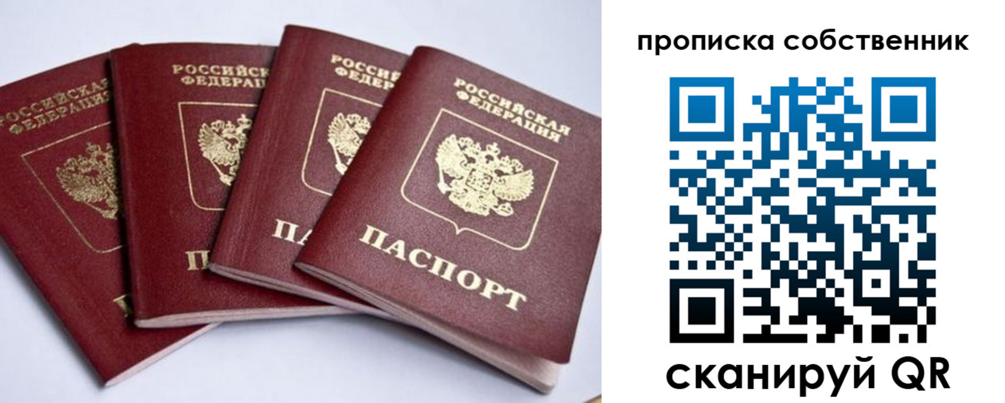 миграционный учет в Павловском Посаде