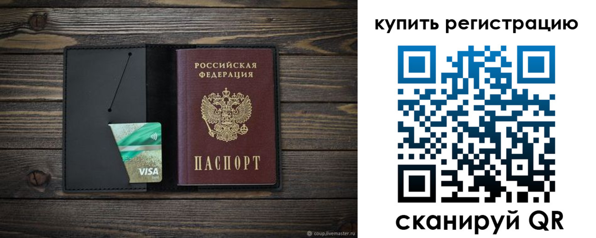 прописка ребенка в Павловском Посаде