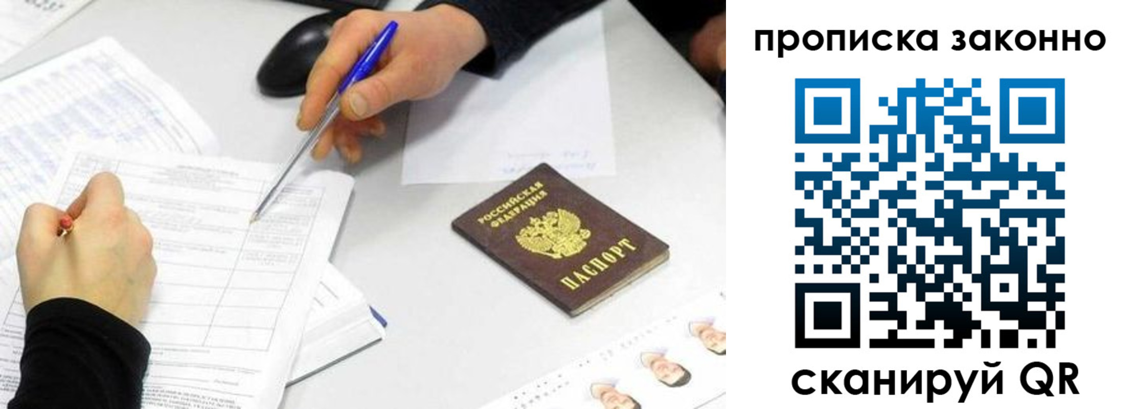 пропишу в квартире в Павловском Посаде