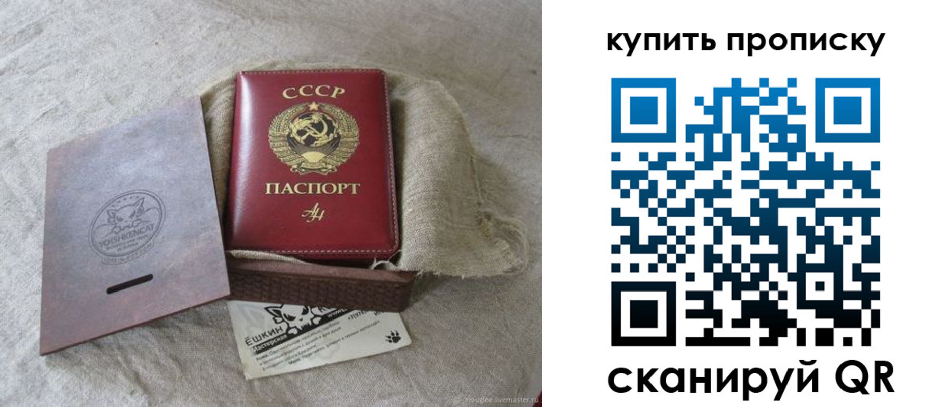 прописка для кредита в Павловском Посаде