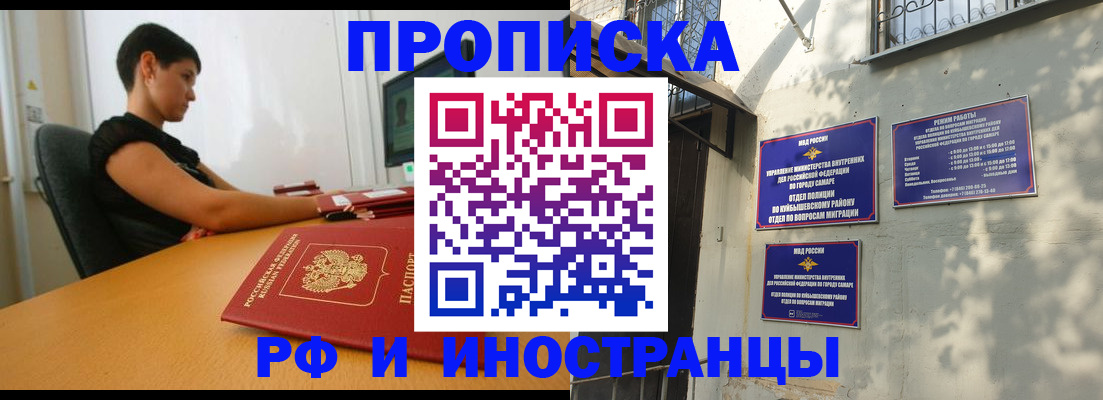 временная регистрация купить в Павловском Посаде