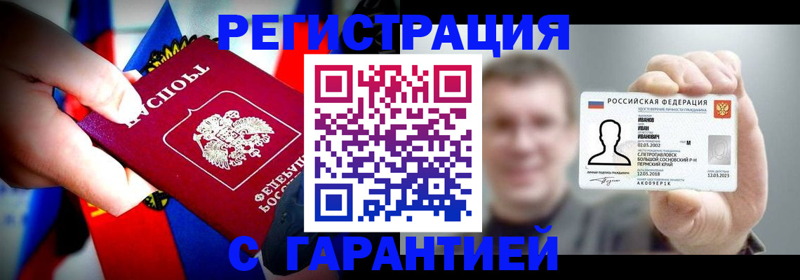 прописка для кредита в Павловском Посаде