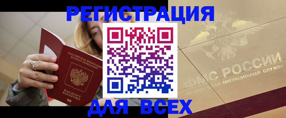 временная регистрация госуслуги в Павловском Посаде