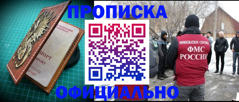 временная регистрация адрес в Павловском Посаде